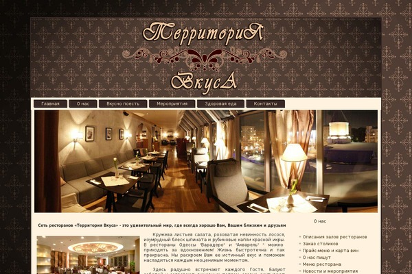 t-v.com.ua site used Restaurant and Cafe