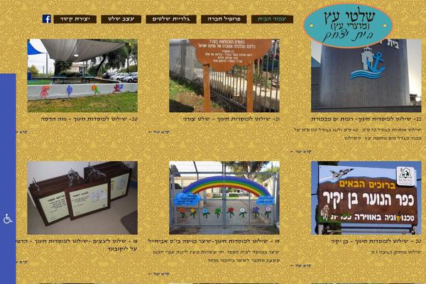 Atlanta-child theme site design template sample