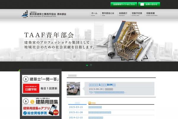 taaf-youth.jp site used PrivateBusiness