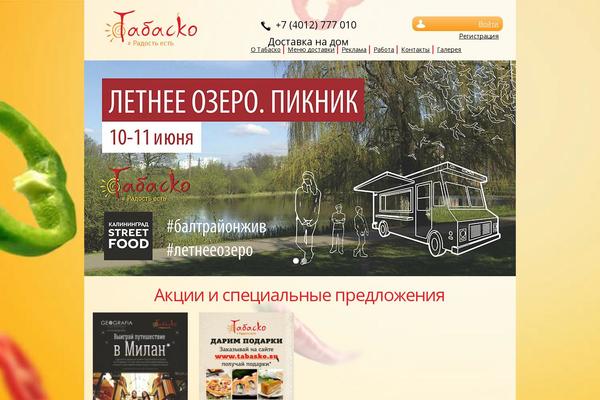 tabasko.su site used Tabasko