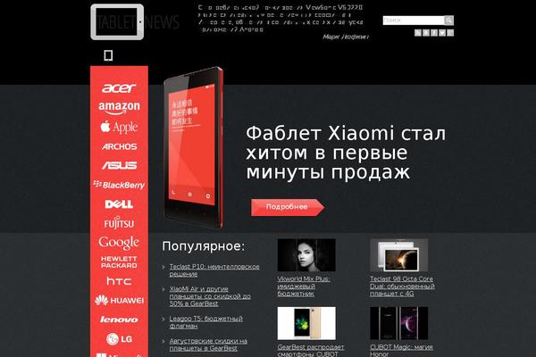 tablet-news.ru site used Tablet
