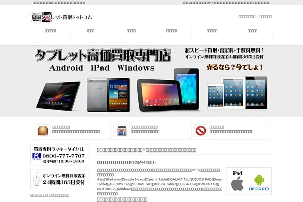 tabletkaitori.com site used Cloudtpl_780