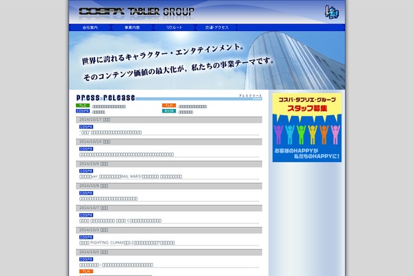 tablier.co.jp site used Tablier