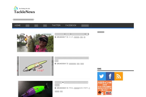tacklenews.net site used Tacklenews_v5_child