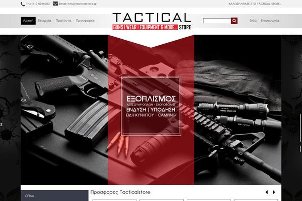 tacticalstore.gr site used Tacticalstore