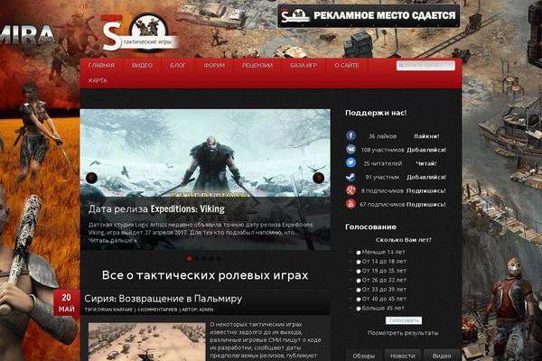 tacticsquad.ru site used GamePress Pro