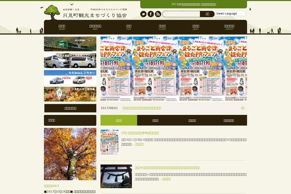 tadami-net.com site used Kankou_053