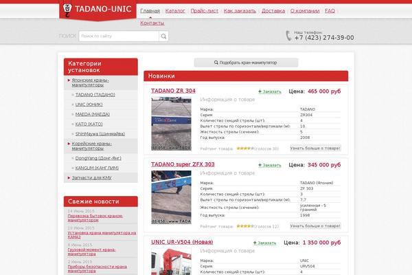 tadano-unic.com site used Tadano