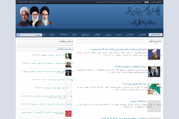 entekhabnews WordPress theme, websites list used entekhabnews theme entekhabnews theme websites examples