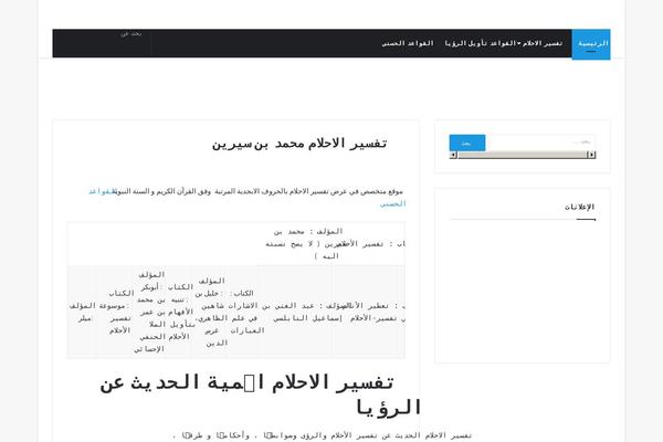 Jannah theme site design template sample