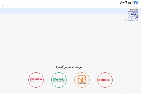 WoodMart theme site design template sample