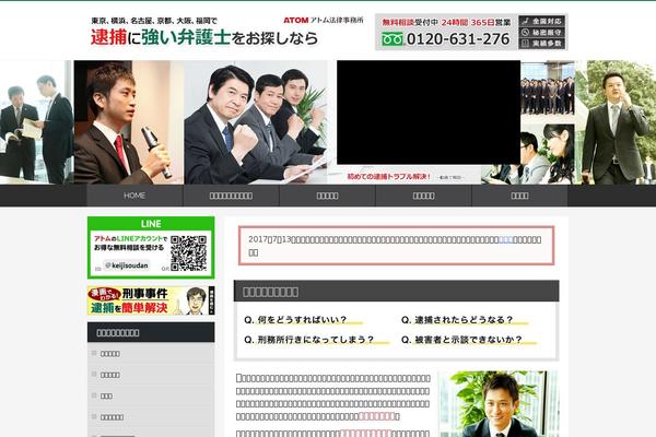 taihobengo.com site used Atomzaimei2021