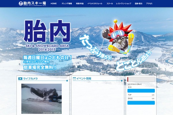 tainairesort.jp site used Ski