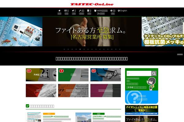 taitec.net site used Taitec_on_line_2017neo