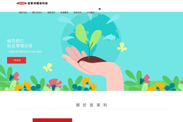 WordPress website example screenshot