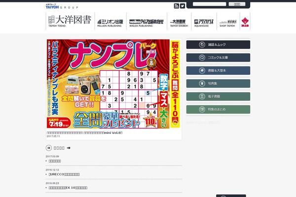 taiyohgroup.jp site used Taiyohgroup