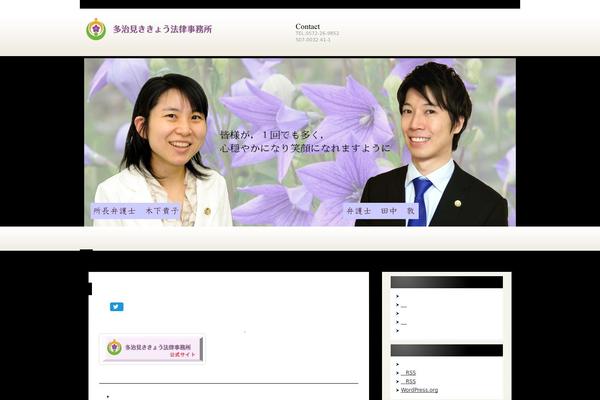 tajimikikyo.com site used Dp-fancie-note-business