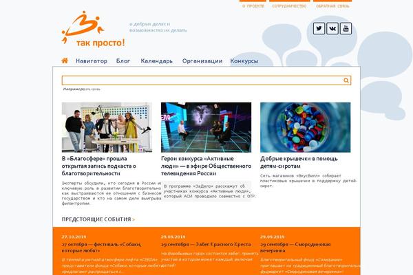 tak-prosto.org site used Frl