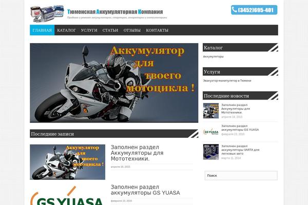 Storefront theme site design template sample