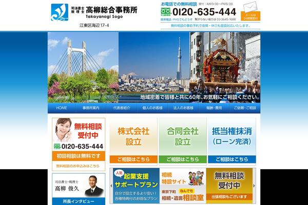 taka-office.jp site used Pokerface3