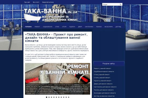 taka-vanna.in.ua site used Vanna