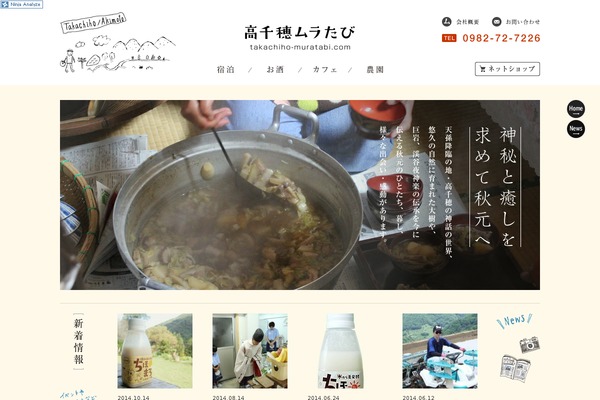 takachiho-muratabi.com site used Muratabi201709