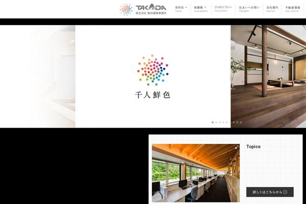 takada-arc.com site used Takada