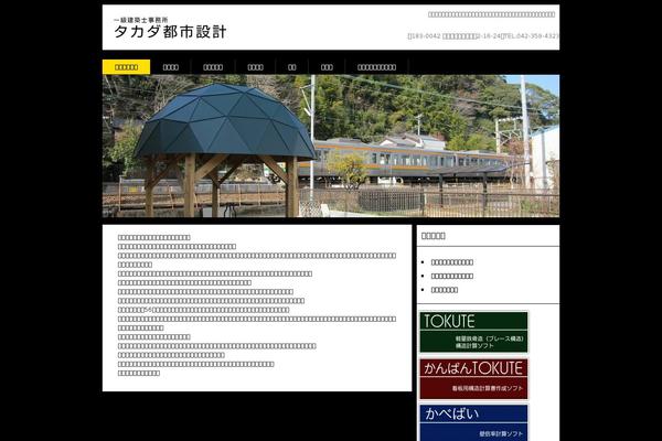 takada-toshi-sekkei.com site used Hpb20s20170316161058