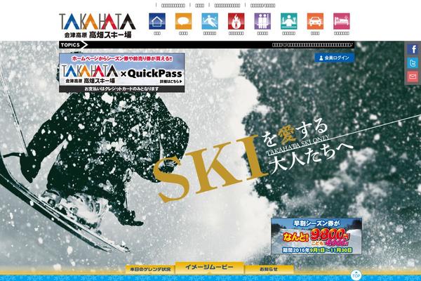 takahata-ski.net site used Takahata