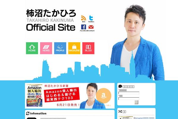 takahirokakinuma.com site used Kakinuma