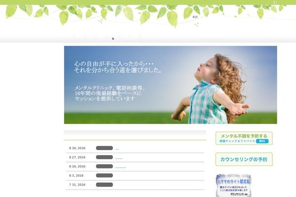 takamure.jp site used Keni62_wp_healthy_150516