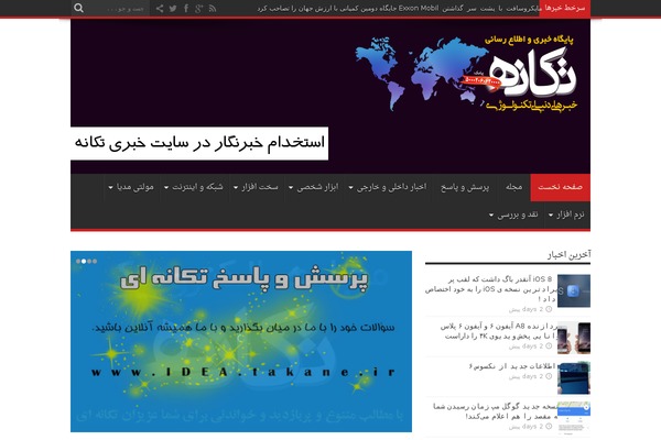 NanoMag theme site design template sample