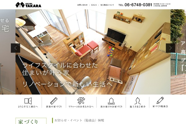 takara-kabusiki.jp site used Takara-kabusiki