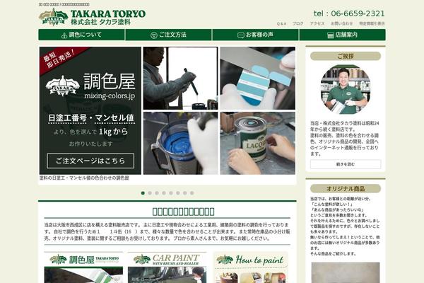 takaratoryo.com site used Takaratoryo
