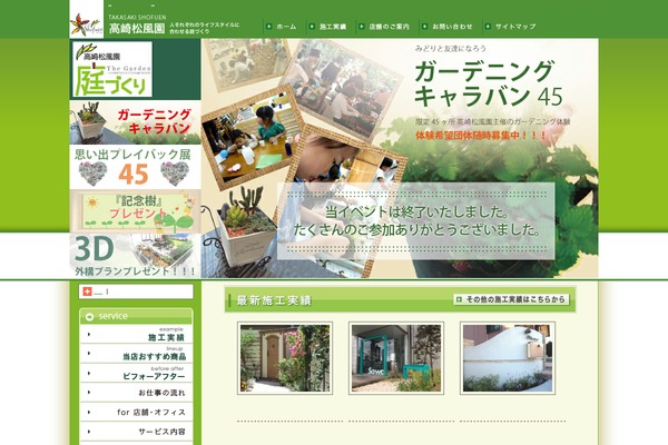 Site using Instagram Feed plugin