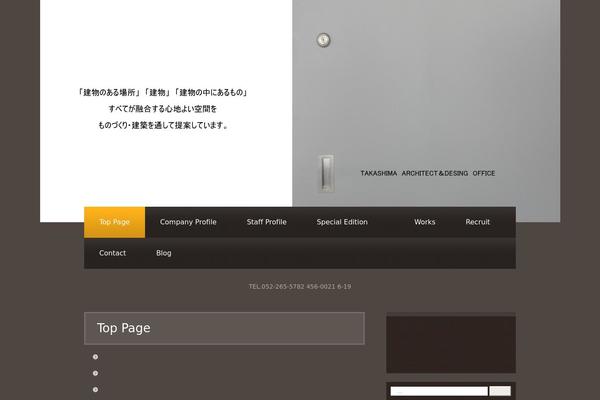 takashimasekkei.com site used Hpb18t20140222153952