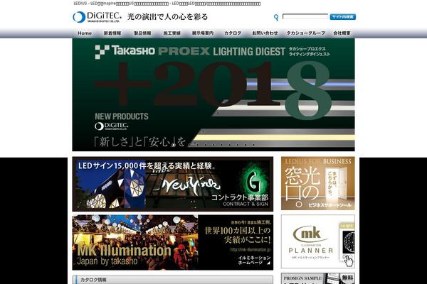 takasho-digitec.jp site used Takashodigitec