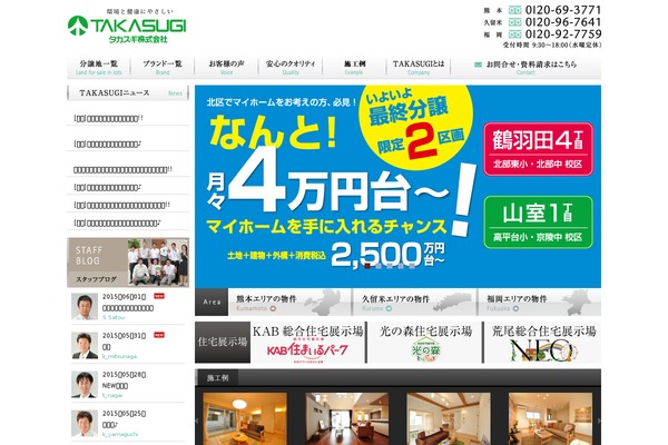 takasugi.co.jp site used Takasugi_201706