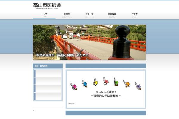 takayama-med.com site used Cloudtpl_726