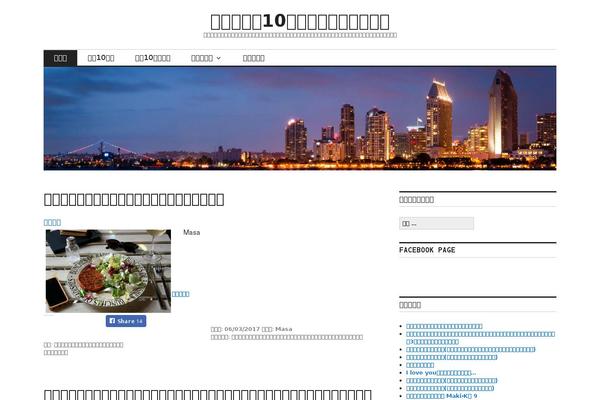 Gossip theme site design template sample