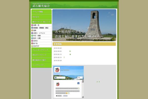 takeshikanko.com site used Takeshi