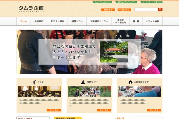 takikaku.co.jp site used LIQUID