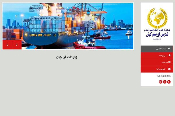 import WordPress theme, websites list used import theme import theme websites examples