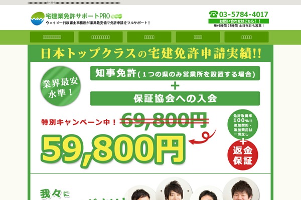 takken-shinsei.com site used Takken2