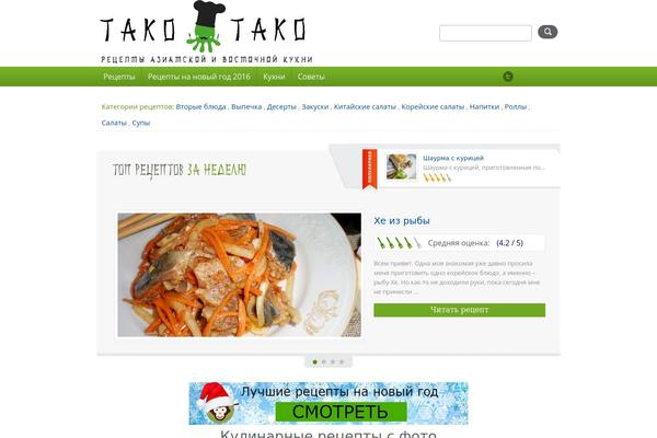 Twenty Fourteen theme site design template sample