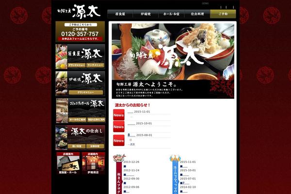 takumi-genta.com site used Template_2017