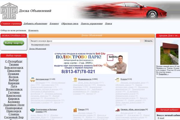 talan-spb.ru site used Blade