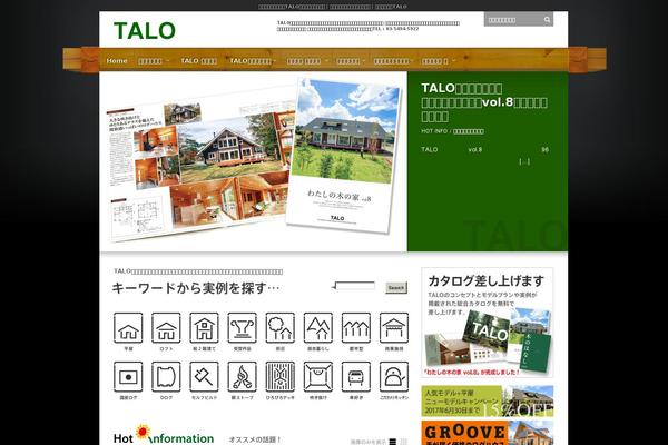 talo.co.jp site used Talo