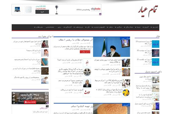 mihaniha WordPress theme, websites list used mihaniha theme mihaniha theme websites examples