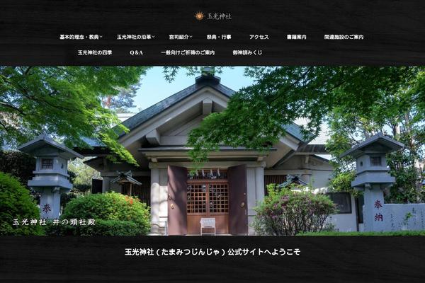 tamamitsujinja.or.jp site used Newlife-church-child